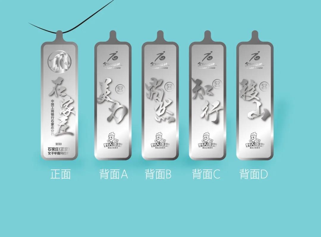 参赛装备、完赛奖牌
