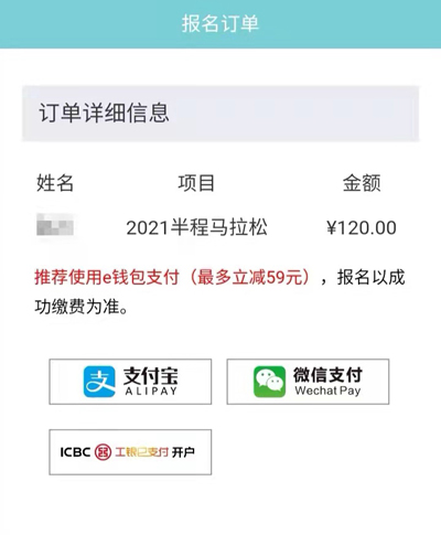 中签、缴费须知