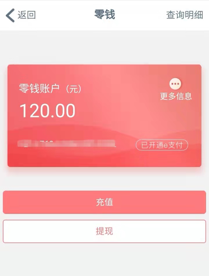 中签、缴费须知