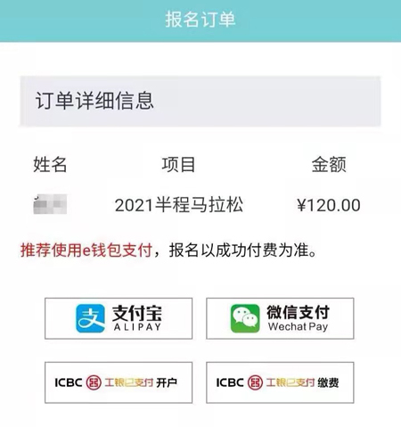 中签、缴费须知